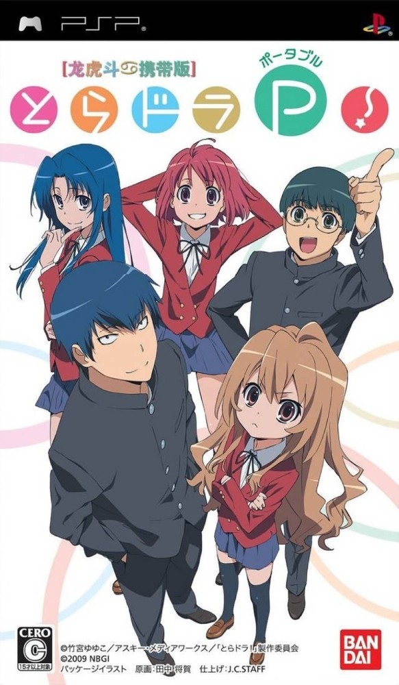 ToraDora Portable! [JP]
